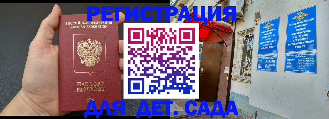 временная прописка в Шарыпово