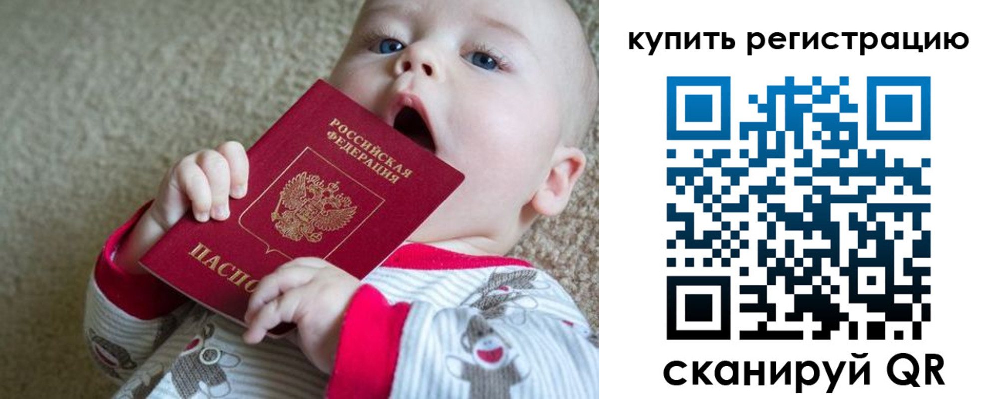 прописка ребенка в Шарыпово