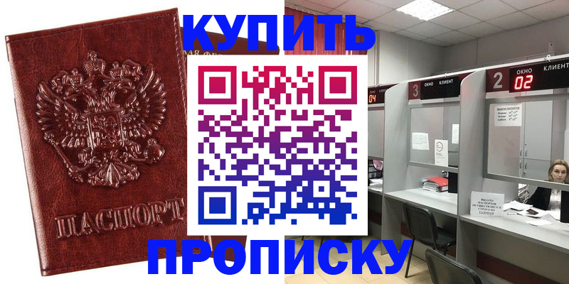 регистрация для дет. сада в Шарыпово